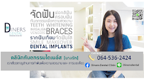 Diners dental clinic Bangrak