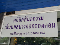 Bangkok Dental Clinic