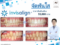 Au Dental Clinic (คลินิกทันตกรรม เอยู)