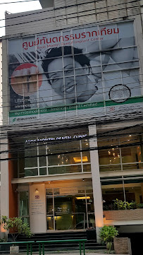 Asok Montri Dental Clinic