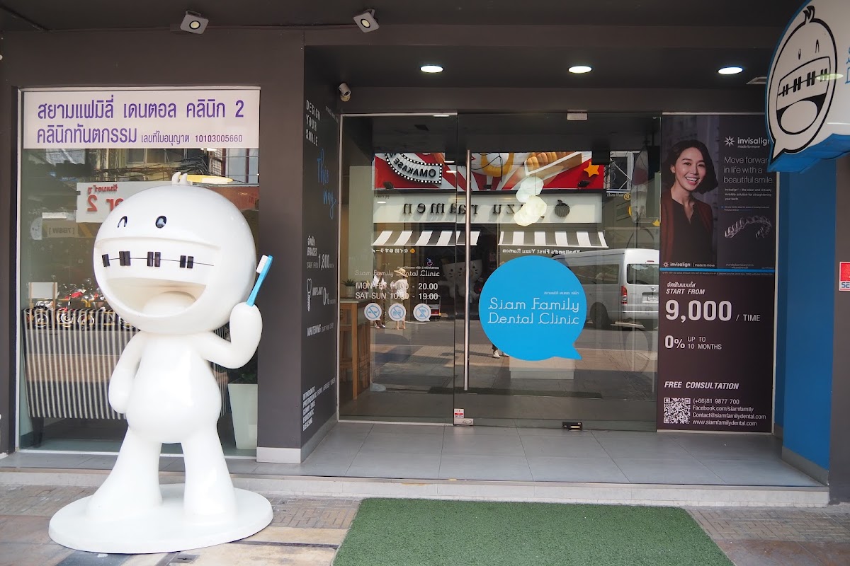 Siam Family Dental Clinic dental clinic in Bangkok