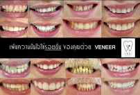 itti dental care silom