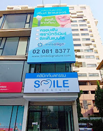 Dental Planet Clinic Onnut คลินิกทันตกรรม เดนทัล แพลนเน็ต อ่อนนุช