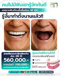 NP International Dental Clinic