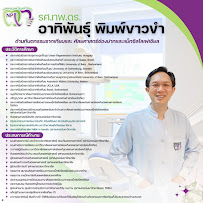 NP International Dental Clinic
