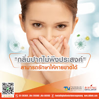 Digital Dental Center