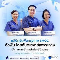 คลินิกจัดฟันกรุงเทพ BMOC (The PARQ)