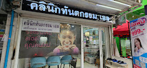 Ael เอล