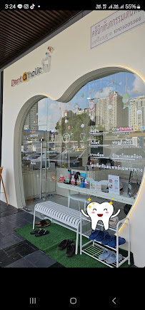 DAH-Dentaholic Dental Clinic (คลินิกทันตกรรมเด๊นท์อะฮอลิค)