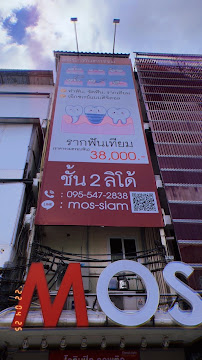 MOS Dental Clinic Siam Square