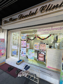 Dr. Prae Dental Clinic คลินิกทันตกรรมด็อกเตอร์แพร ทำฟัน-จัดฟัน Invisalign-รากเทียม-Veneer BTS Siam (สยาม)