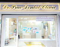 Dr. Prae Dental Clinic คลินิกทันตกรรมด็อกเตอร์แพร ทำฟัน-จัดฟัน Invisalign-รากเทียม-Veneer BTS Siam (สยาม)