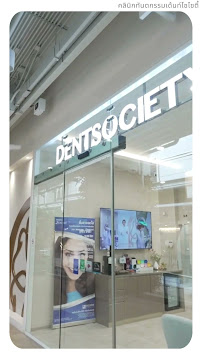 DentSociety Dental Clinic คลินิกทันตกรรมเด้นท์โซไซตี้ ทองหล่อ- ทำฟัน จัดฟันใส Invisalign รากฟันเทียม วีเนียร์ Marché Thonglor