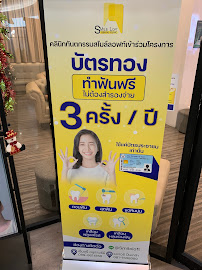 Smile Loft Dental Clinic สาขาเซนจูรี่ อนุสาวรีย์ชัยฯ