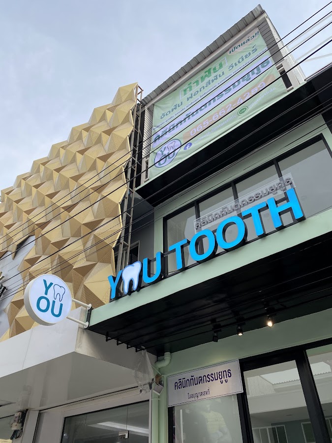 คลินิกทันตกรรมยูทูธ Youtooth Dental Clinic