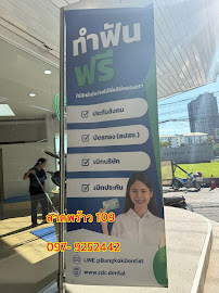 CDC Dental – ลาดพร้าว 109 | จัดฟัน ทำฟันโดยหมอเฉพาะทาง (ปริญญาทันตคลินิกเดิม)