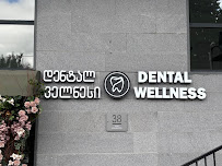 დენტალ ველნესი - DENTAL WELLNESS