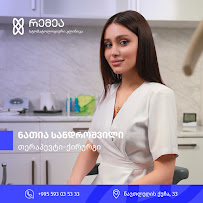 რემეა სტომატოლოგიური კლინიკა • REMEA Dental Clinic